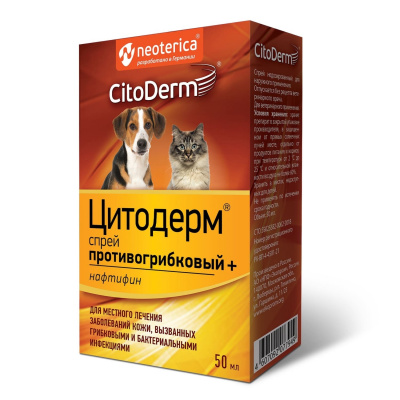 CitoDerm D116 Спрей противогрибковый+ 50мл