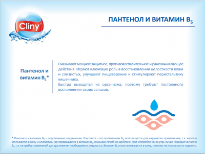 Экопром Cliny K104 Зубной гель 75мл