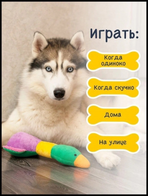 Игрушка для собак Fancy Pets"Утка" 31см