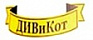 ДИВиКо