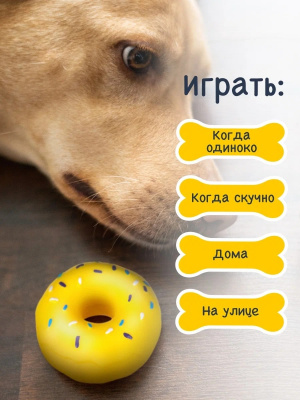 Игрушка для собак Fancy Pets "Пончик" 13см