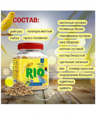 RIO Лакомство для птиц Луговые семена 240г