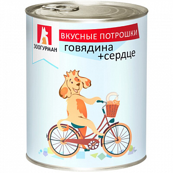 Зоогурман консервы для собак Вкусные потрошки Говядина+Сердце 350г