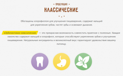 Зубочистики для собак Косточки жевательные малые 4шт
