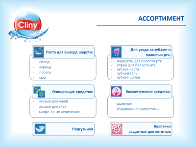 Экопром Cliny K104 Зубной гель 75мл