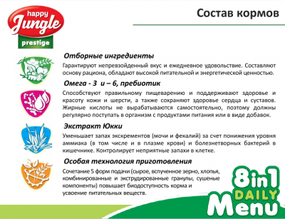 Happy Jungle J301 Камень минеральный для грызунов соляной 50г