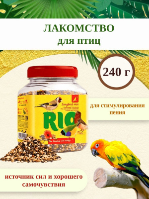 RIO Лакомство для птиц Смесь для пения 240г