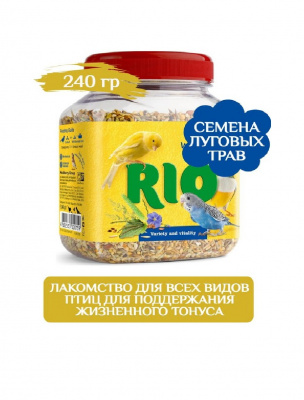 RIO Лакомство для птиц Луговые семена 240г