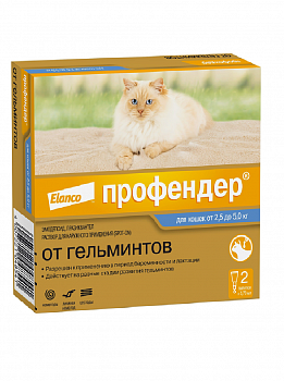 Профендер антигельминтик капли на холку для кошек 2,5-5кг 2пипетки*0,7мл